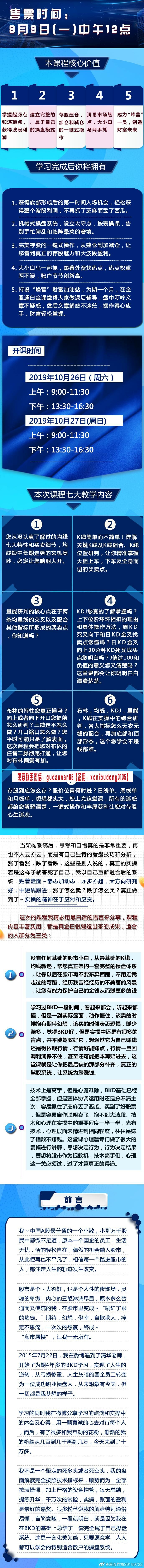博弘金融溪流竹海小散炼金术