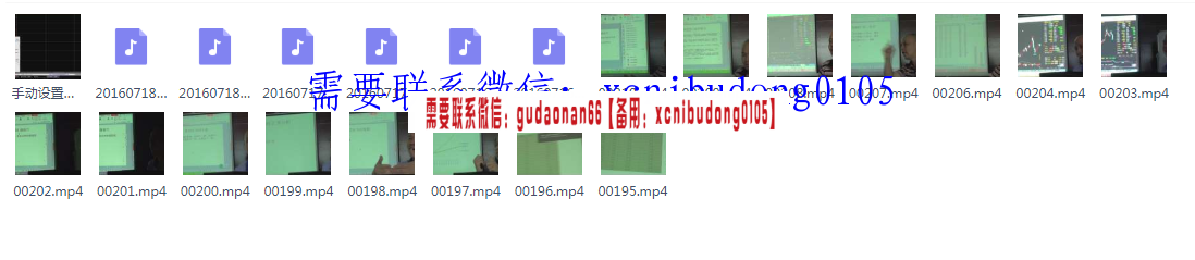 君山股道2016年期货班纵横期市一百招 最终版线下录像录音