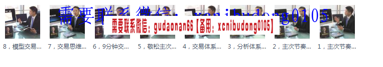 敬松投资 主次节奏系统思维分析交易体系模型现场班 黄金外汇实战内部培训课程