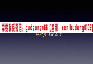 许哲2015年外汇期权两天课程录音+ppt