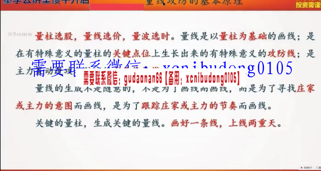 量学云讲堂朱永海11期高清原版课程