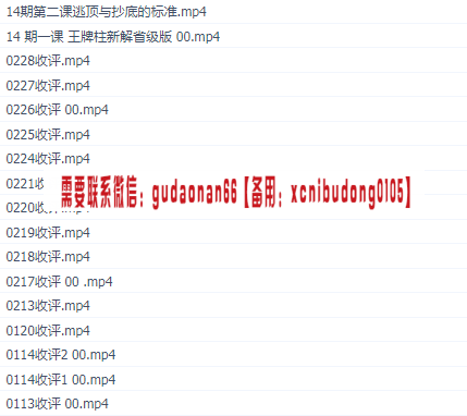 量学云讲堂慢牛开启朱永海14期原版高清视频