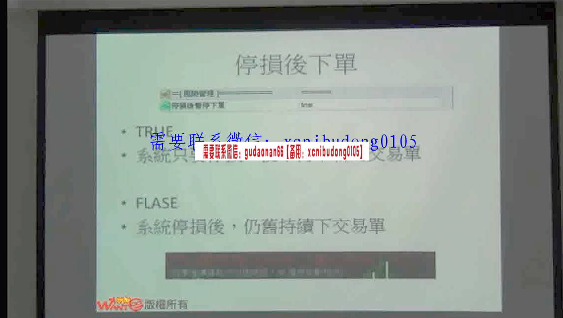 威力外汇英雄哥外匯赢家養成班线下课程视频