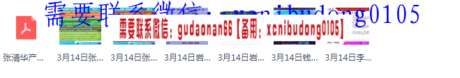 开宇讲堂大钱摇钱术李开宇钱鑫淼钱鑫淼张清华2020年3月14日研讨会线上视频课PPT
