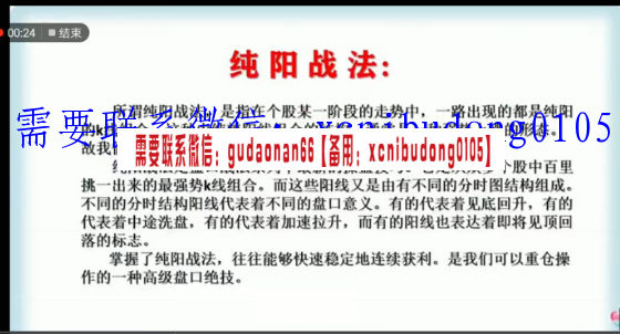 老姜盘口语言纯阳战法