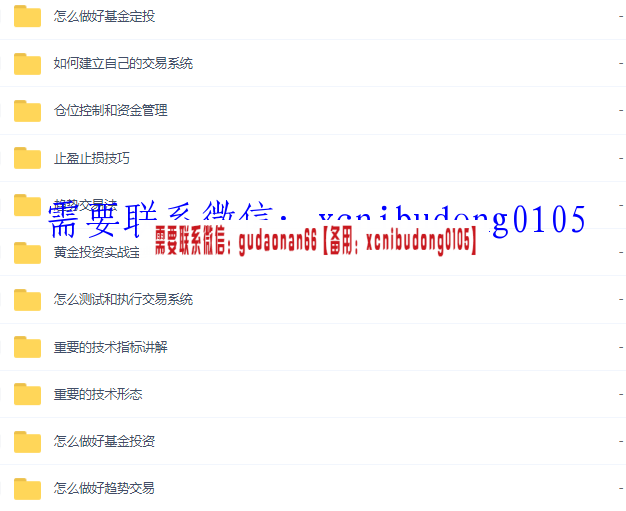 雪球财教授说股2016年投资交易培训课程讲解ppt+视频