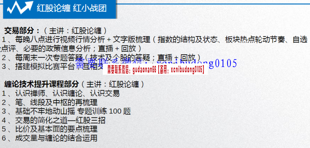 红股论缠 2019年红小战团高清原版视频