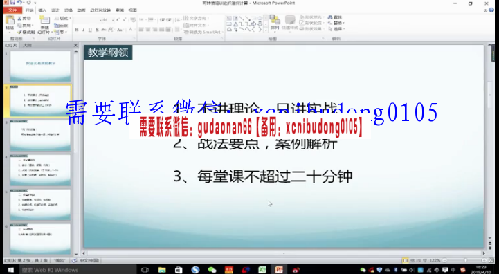 阿谷实战教学之股债双飞模式