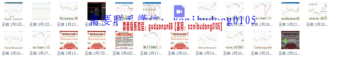 量学云讲堂王岩12期高清原版视频
