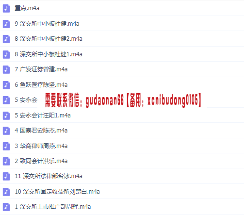 深交所62期培训高清录音