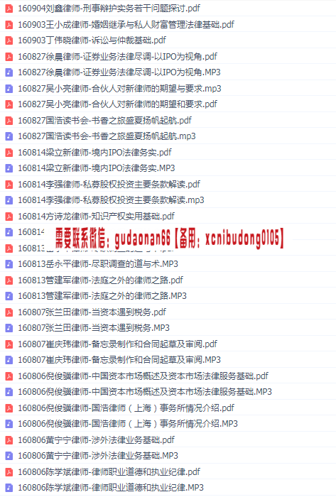 2016年新律师培训