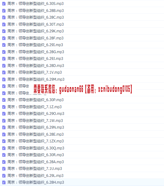 北大光华EMBA2017年2018年学习资料录音+ppt文档