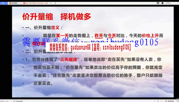 量学云讲堂张宁2019年5期交易王牌高清