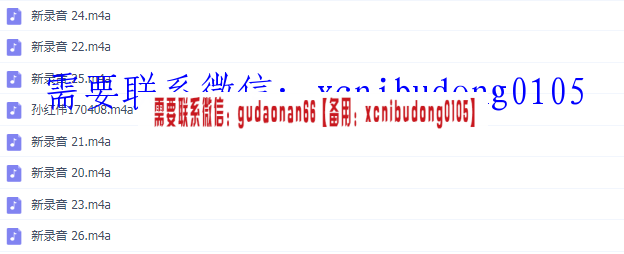 厦门大学EDP厦大EDP录音