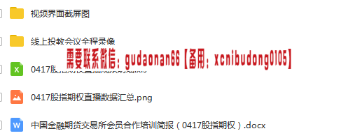 国投安信林川2020年4月惊涛骇浪下股指期权投资分析视频