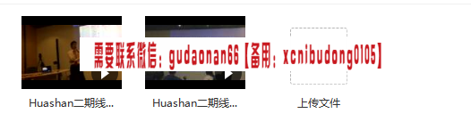 huashan牛熊证恒指日内短线交易线下沙龙二期现场视频课
