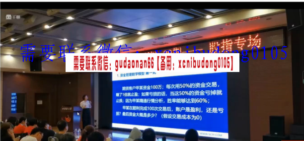 股指专场试错交易职业交易能力训练28期