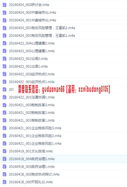 厦门大学2016年大企业税收培训