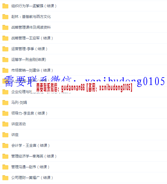 南开大学mba南大mba录音ppt