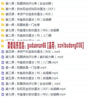 李滔老师价值投资价值投资估值实操篇（第一阶段）