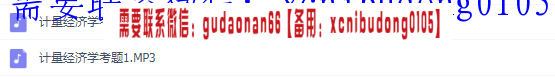 人民大学在职研究生课件及课程录音
