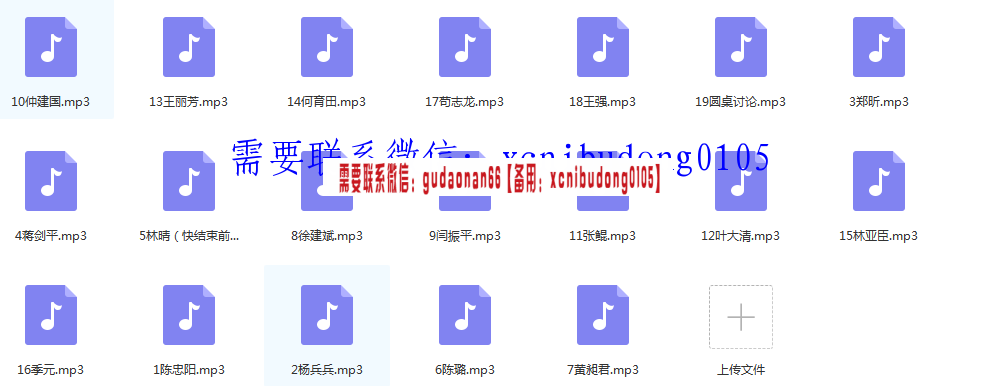 2019年金融保险区块链金融风险金融供给侧高级研讨会录音ppt
