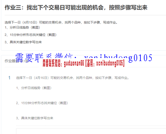 郭攀期货日内短线内训视频ppt
