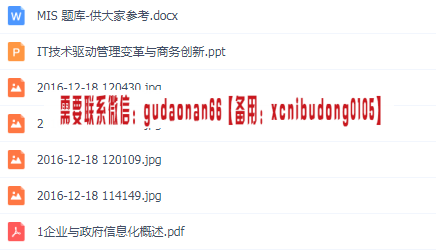 同济大学MBA录音ppt