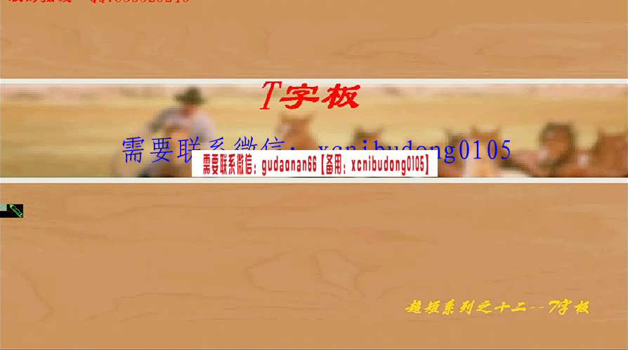 股海摆渡股票交易龙回头筹码分析一T字板战法高清视频