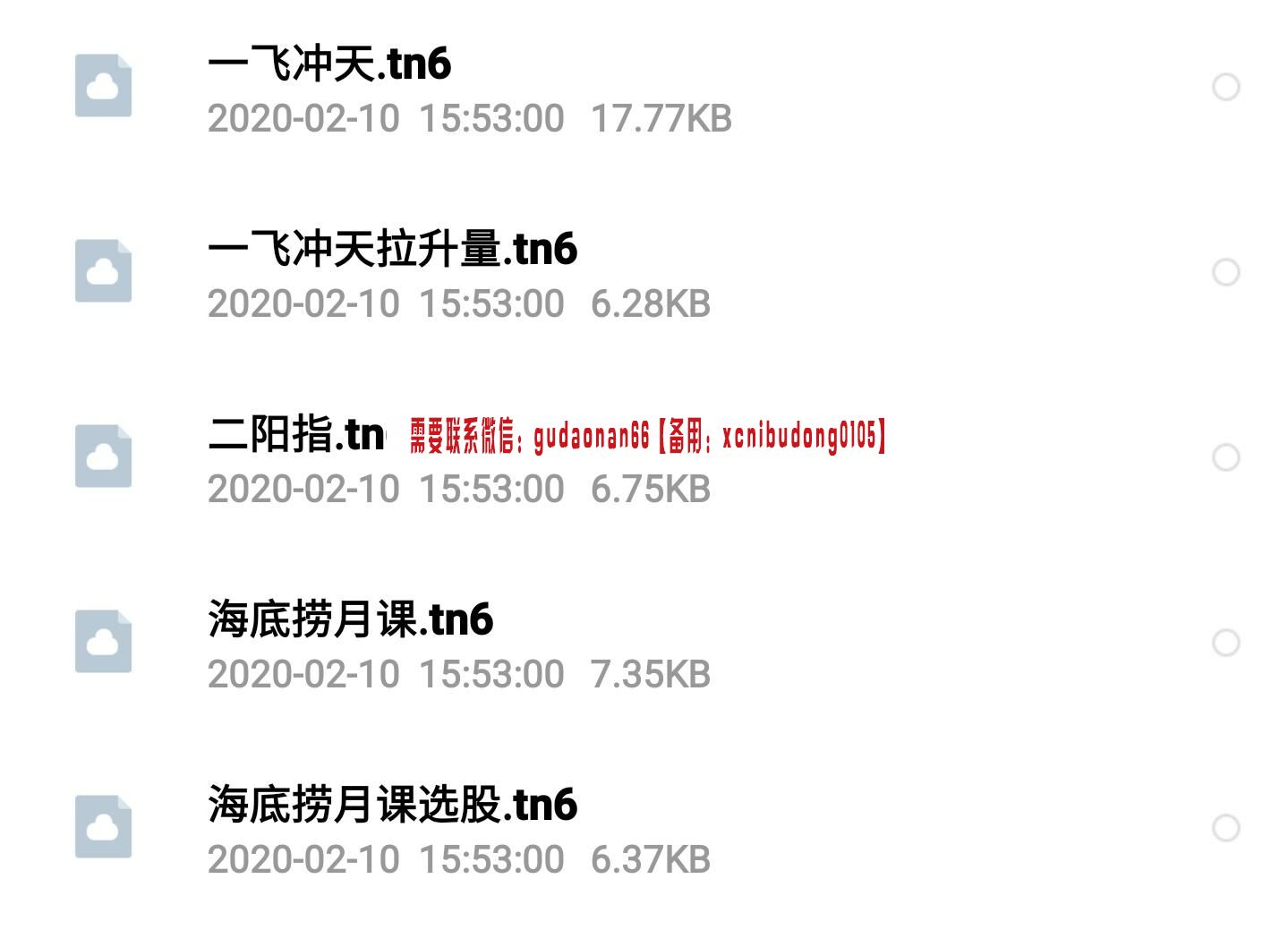 点掌财经牛金大学杨殿方擒牛三式视频指标