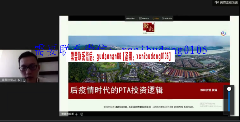 郑商所2020年极端行情下的风险管理视频课程ppt
