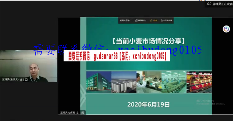 郑商所期货合约风险展望分析2020年视频讲座视频ppt