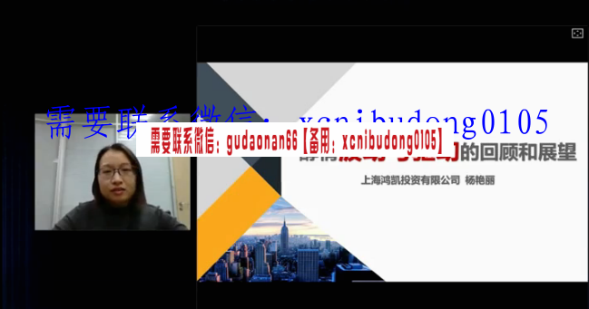 郑商所期货合约风险展望分析2017年全年视频讲座视频ppt