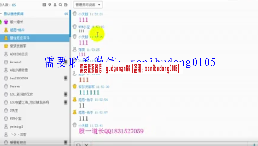量柱短庄股一道长中级训练教程