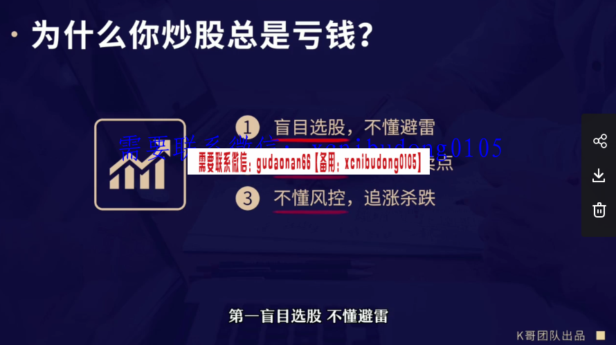 k哥极简课程视频课程