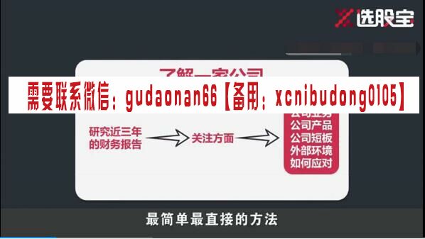 选股宝疆又予财务选股训练营视频+讲义