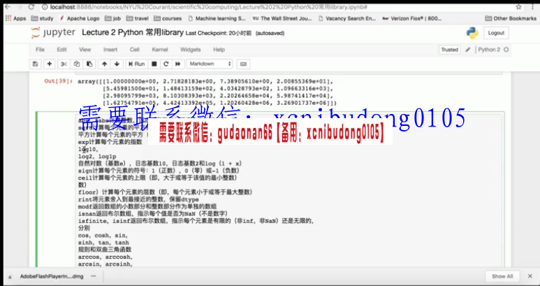 摩根大牛Python机器学习与量化交易定价高级训练营