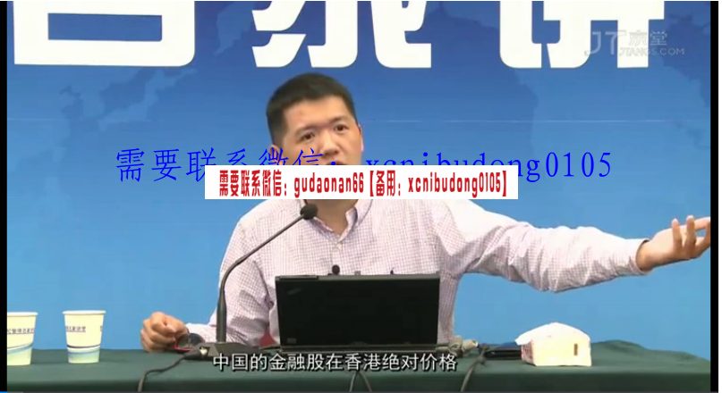 欧阳良宜私募股权投资管理与资本运作21集高清视频课程