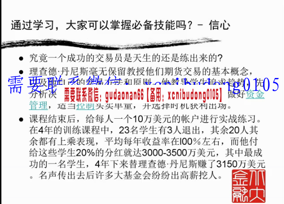 2019年通向财富自由之路VIP客户第二期讲义视频课程ppt
