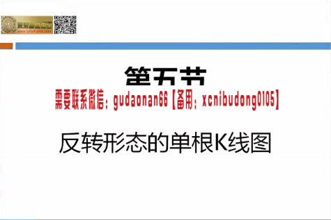 来来富大讲堂二元期权视频课
