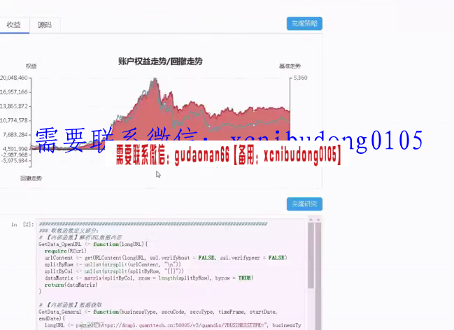 小象学院量化投资与机器学习系列课程