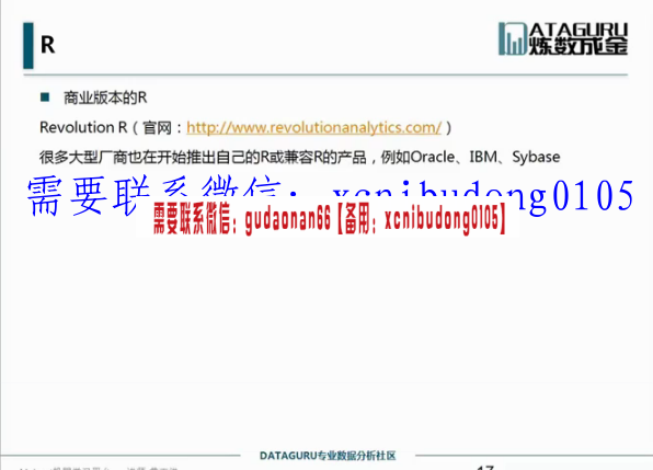 炼数成金python量化投资之金融时间序列分析