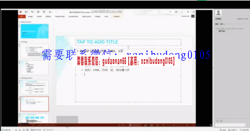 基于VN.PY框架打造量化交易系统