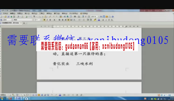 股票视频教程初学者快速入门从季开始学炒股股市基础知识培训全集