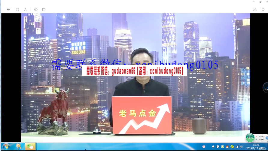 老马点金股市心经60小节高清视频