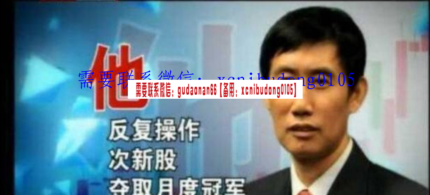 李文东李闻九强投资2019年股票第一期实战培训课程
