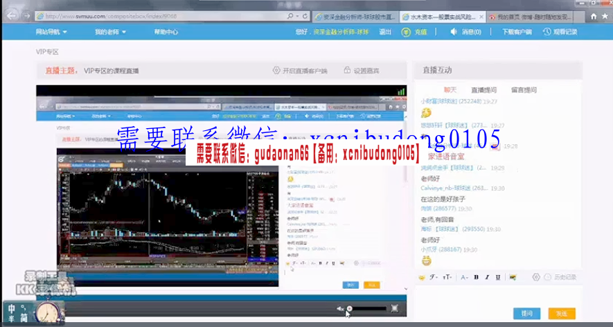 证券娱乐圈球球分析师六龙战法猎杀黑马系统课程