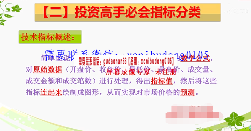 多空俱乐部多空骏马老师初级中级实必修课高清视频课程