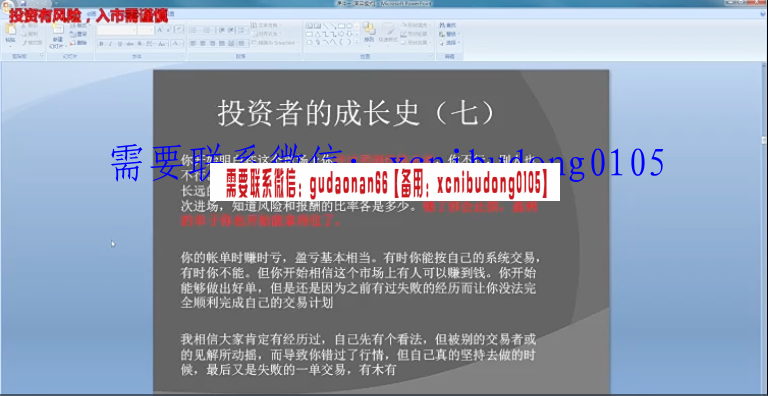 本心易道基础课进阶实战黄金外汇交易课程