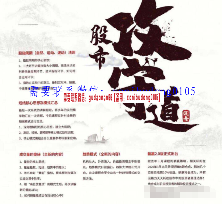 红周刊红学堂泛舟2020年8月线下攻守道课高清文档